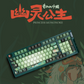 Princess Mononoke Keycaps （PBT/Cherry-141keys）