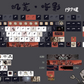 Don't Starve series gaming keycaps/137keys/PBT Cherry