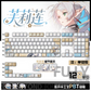 Frieren-122keys PBT top-light Cherry profile