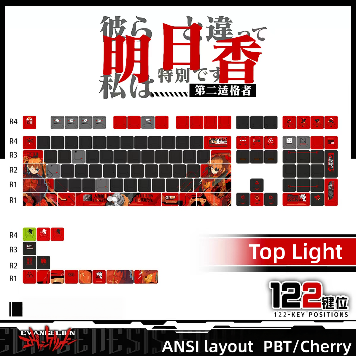Asuka Langley Soryu PBT anime keycaps set with TOP light, cherry profile, dye-sublimated