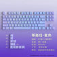 2026 New Purple Topographic Side Print Shine Through Keycaps 97/134+ Key Cherry Profile Double Shot Dye Sub PBT for MX Switch